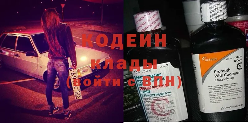 Codein Purple Drank  купить наркотики цена  blacksprut зеркало  Пучеж 