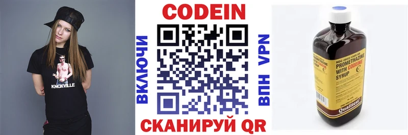 Codein напиток Lean (лин) Пучеж
