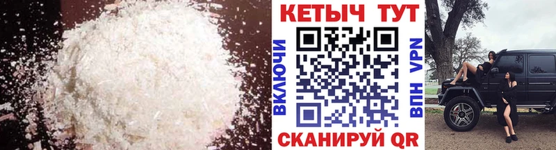 КЕТАМИН ketamine  Пучеж 