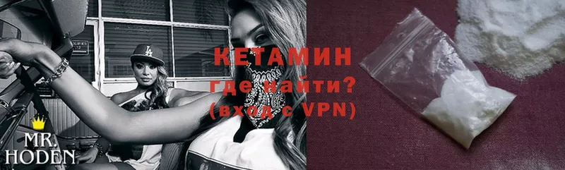 мега ССЫЛКА  продажа наркотиков  Пучеж  Кетамин VHQ 