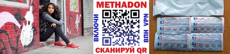 Метадон VHQ  Пучеж 